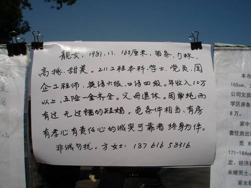 阿城最新征婚启事发布，寻找真爱伴侣
