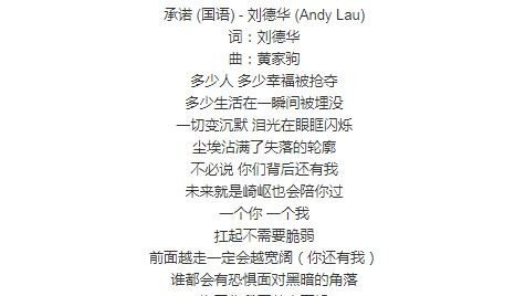 演员的歌词深意与温馨日常故事解读