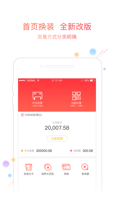 乐富通i刷新版本，科技重塑生活，领略未来科技魅力