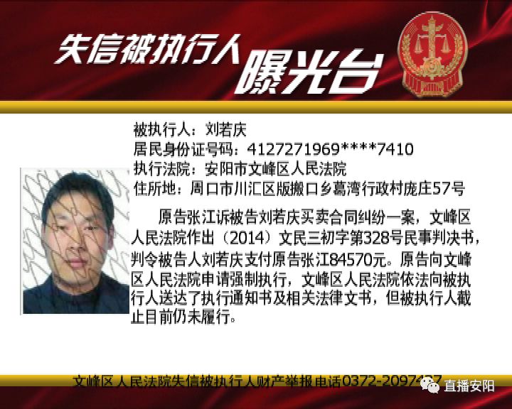 衡阳失信被执行人名单公示系统，科技推动信用透明，重塑社会诚信新纪元