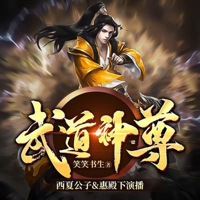 韩宇武道传奇最新章节及获取攻略