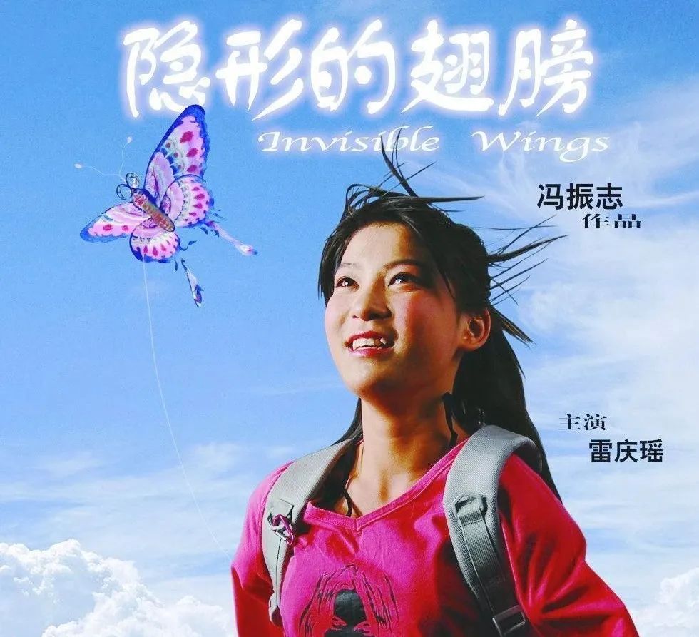 隐形的翅膀演员表一览✨