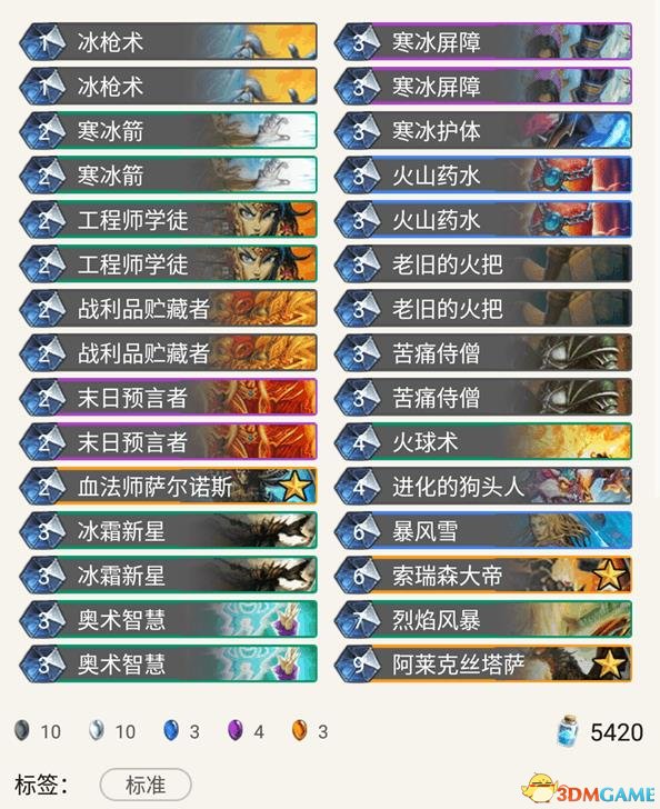 冰系卡组最新资讯更新