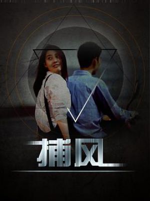 听风捉影演员表，科技新品重塑视界，演员阵容揭晓