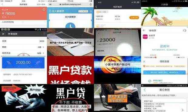 黑白户贷款最新口子解读，贷款出路一文掌握！