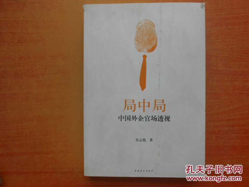 官场局中局梁健最新动态揭秘