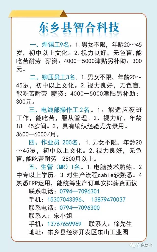东阿县最新招聘信息汇总，获取指南与职位速递