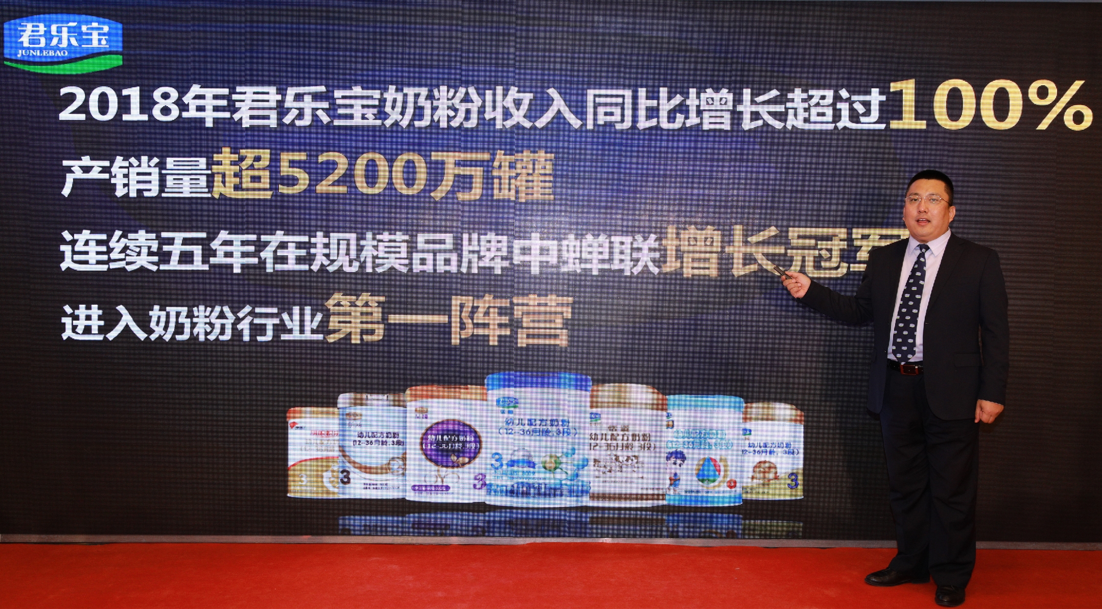 君乐宝奶粉品质升级与创新发展探索的最新事件报道