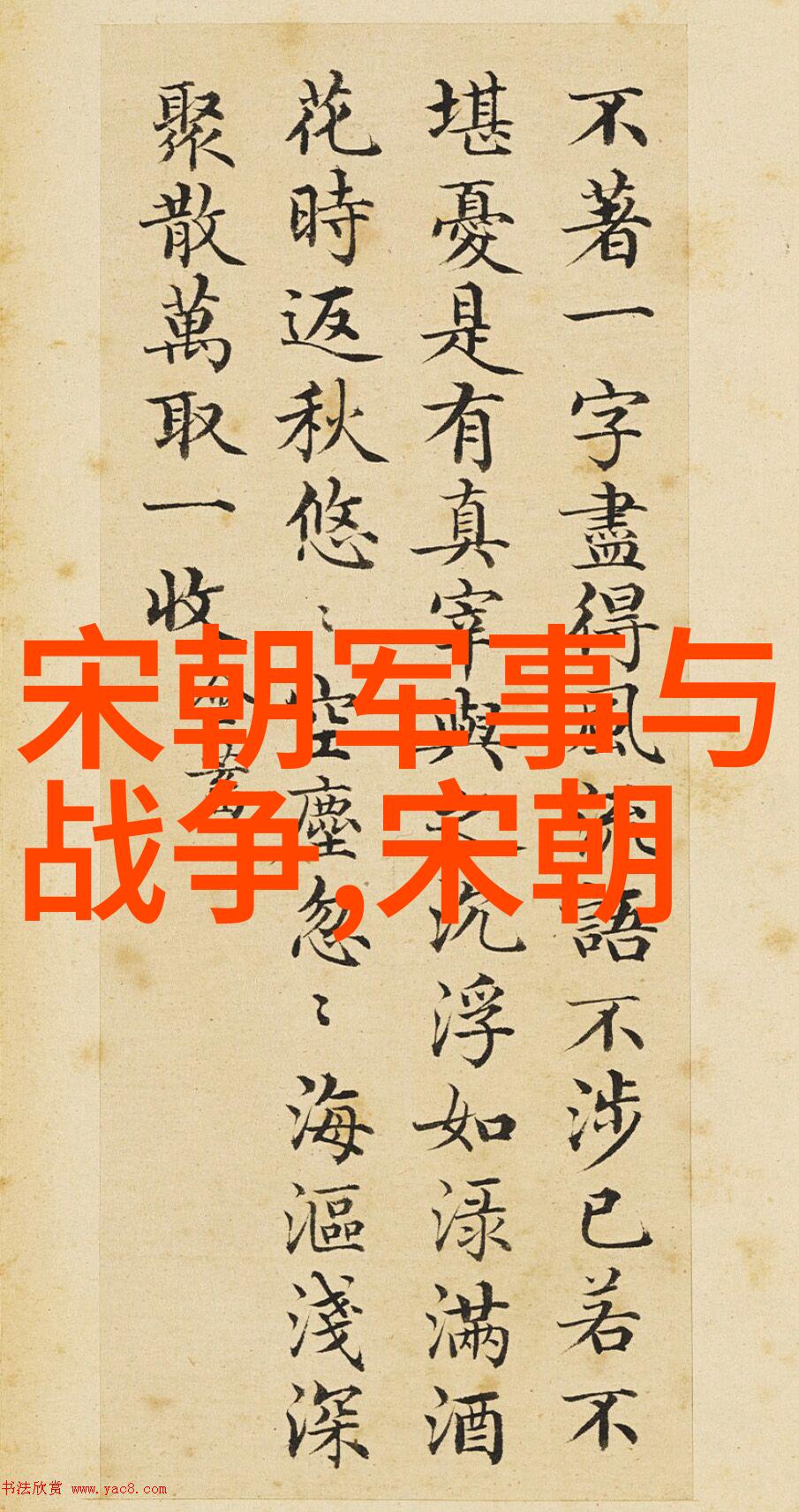 宋阀最新章节揭秘，小巷中的美食天堂