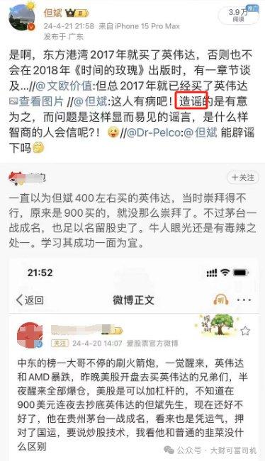 但斌最新微博动态及操作指南
