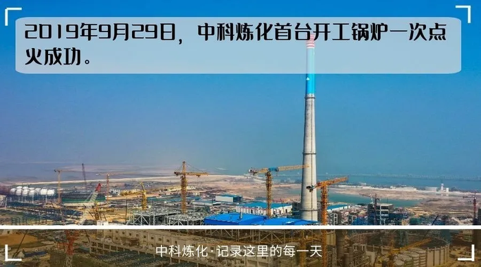 湛江中科炼化最新消息,湛江中科炼化最新消息，时代的烙印与行业的翘楚
