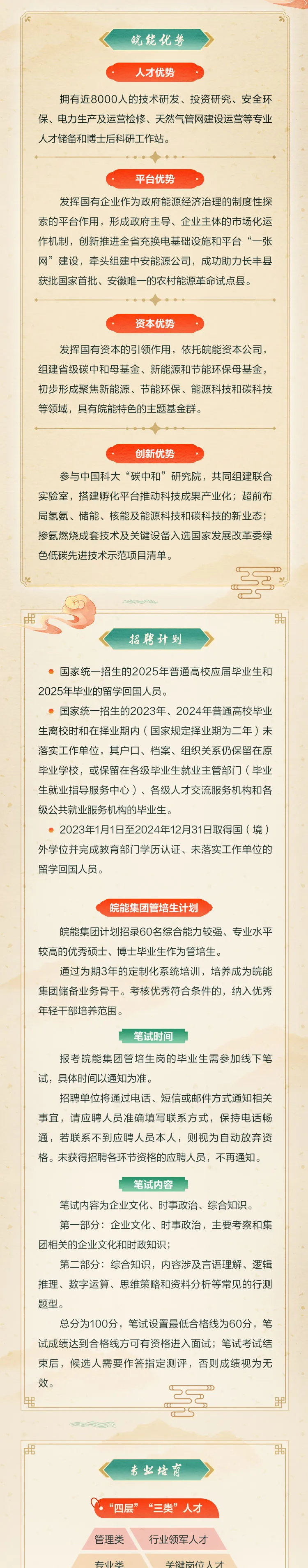 安徽规培最新动态与小巷深处的独特风味探索