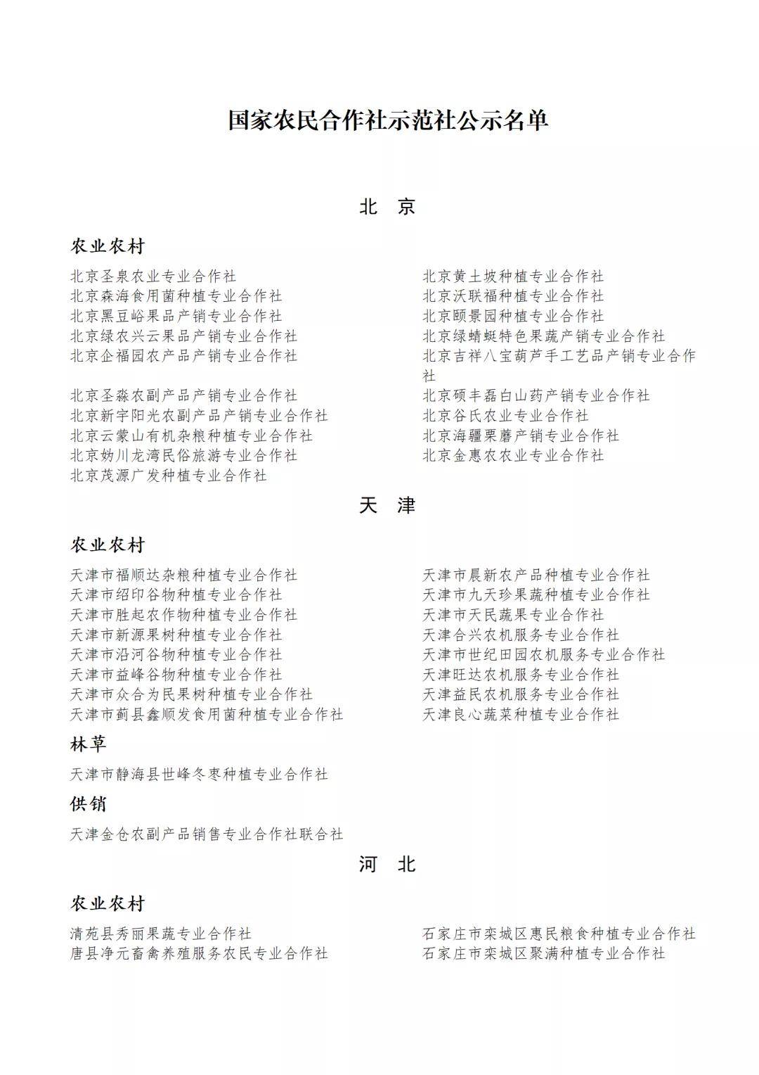 全国民代幼最新动态更新，最新消息汇总