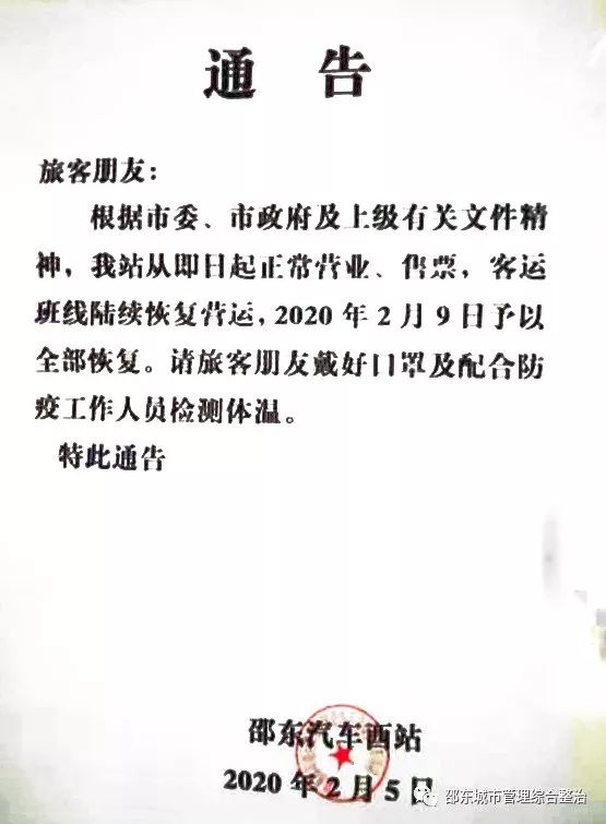 邵东汽车东站最新动态与巷弄深处的独特风味探秘