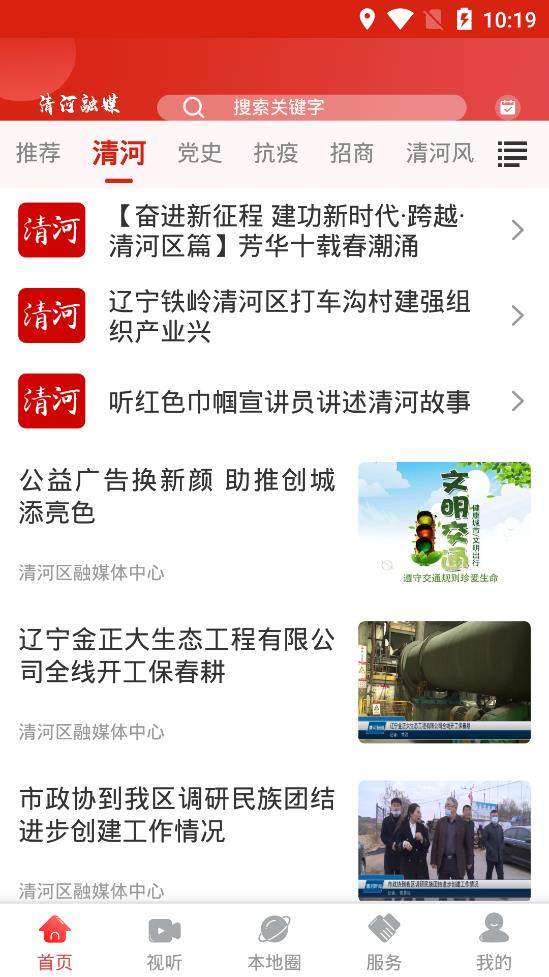 清河贴吧康庄最新消息汇总
