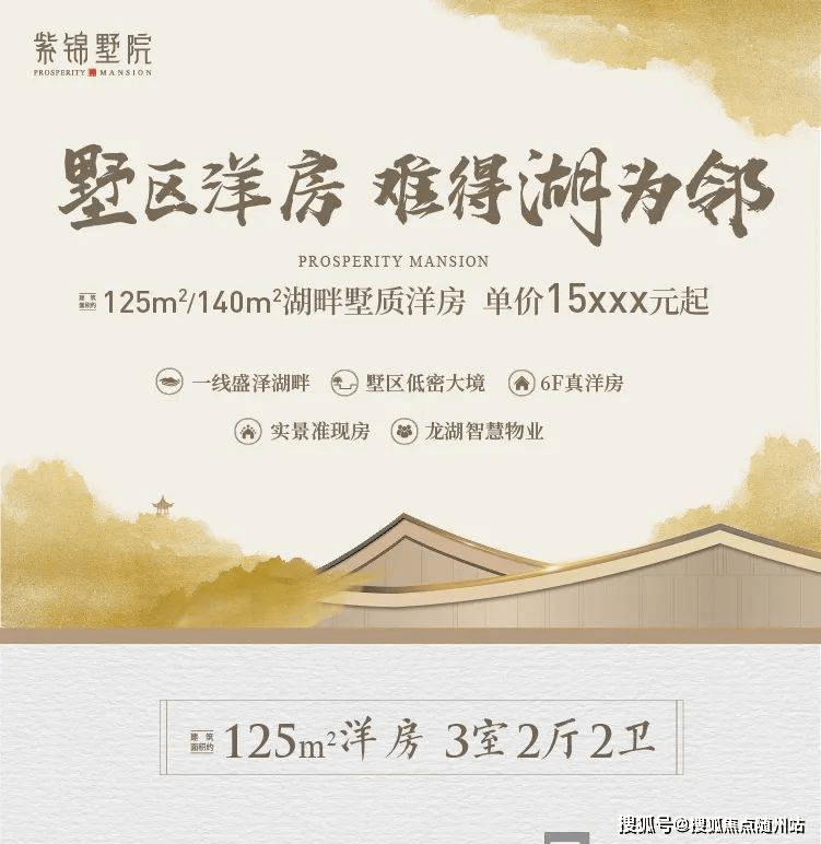 最新湖塘紫廷名苑房价,最新湖塘紫廷名苑房价背后的温馨故事