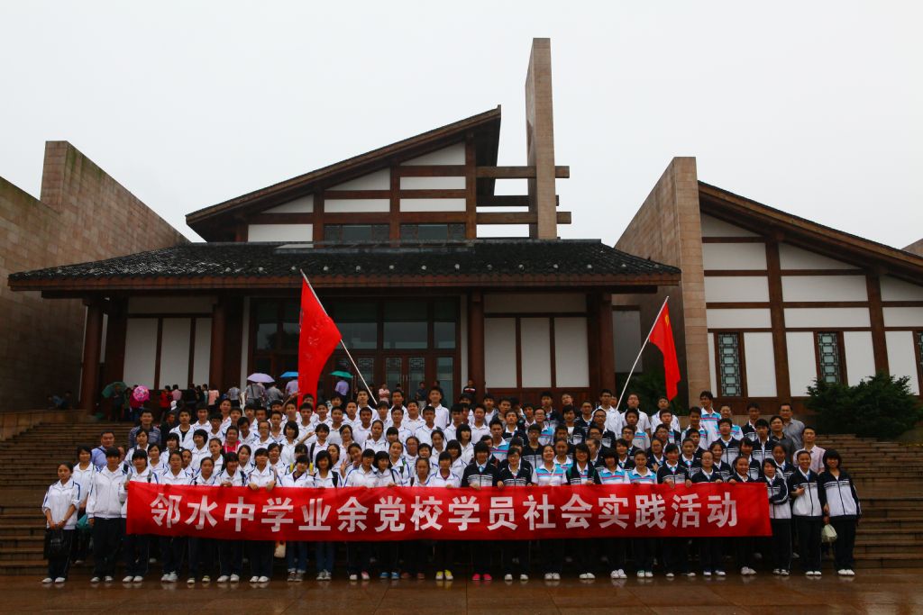 四川邻水子中最新动态，自然美景探索之旅启幕