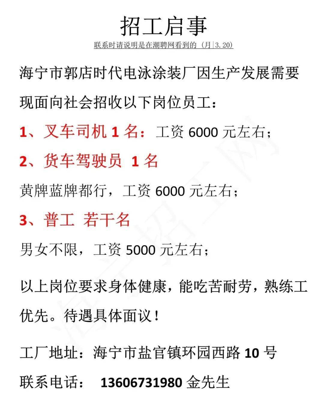 惠州市叉车司机最新招聘，小巷深处的职业机遇