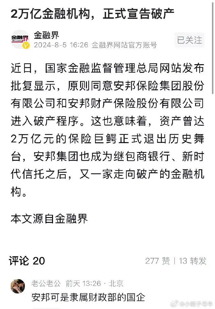安帮保险公司最新动态揭秘，小巷中的隐藏宝藏与特色小店探索