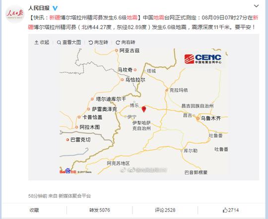 精河县地震最新消息更新，实时动态关注地震进展