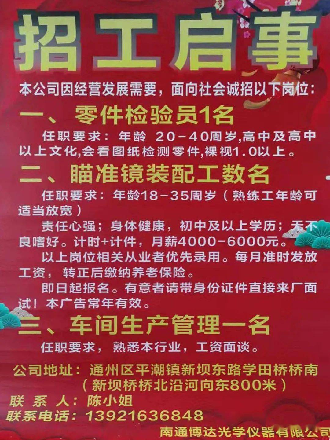 绞胎陶瓷工艺品研制 第58页
