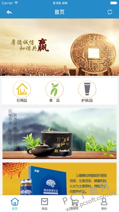海济生物app官方最新版，开启生物科技新纪元探索之旅