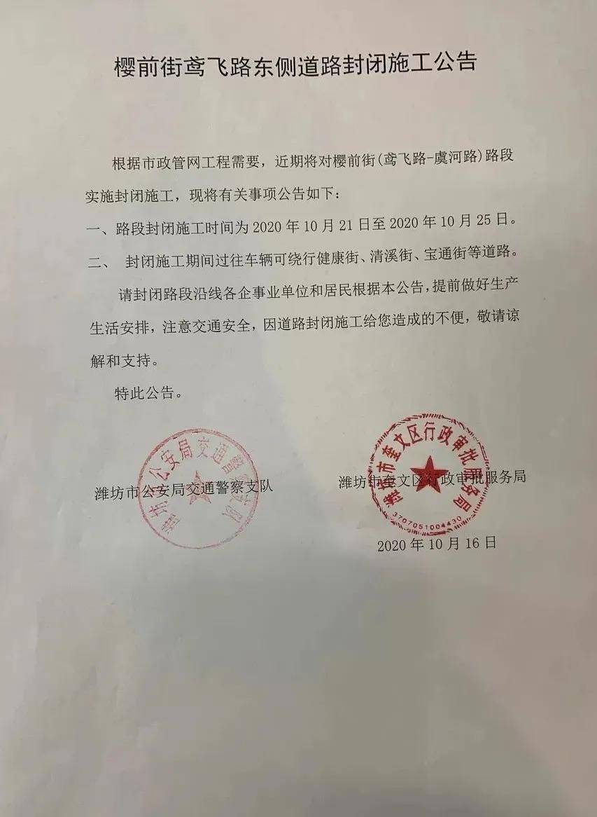 鸢飞路修路最新进展消息更新