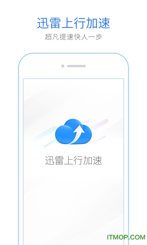 迅雷最新版下载详细步骤指南，迅雷下载软件安装教程