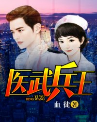 医武兵王龙飞最新章节获取与阅读指南