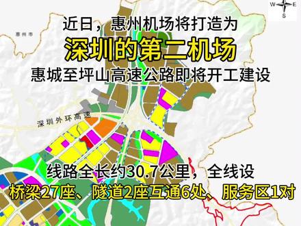 惠州第二机场最新动态，自然之旅的起点，探寻内心宁静与平和的旅程