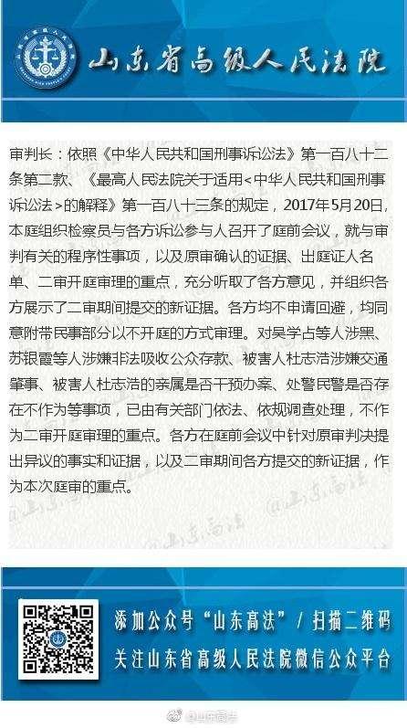 山东屈母杀人案揭秘，科技助力探寻真相，智能护航生活安全新篇章