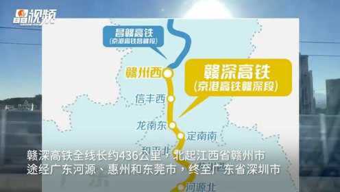 深赣高铁最新动态更新，最新消息揭秘