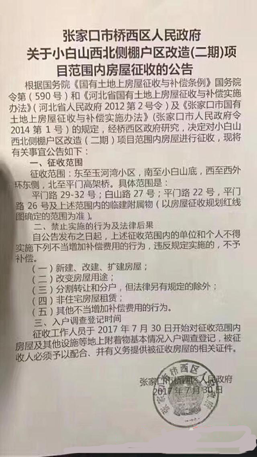 张家口棚户区迎来科技智能改造新篇章