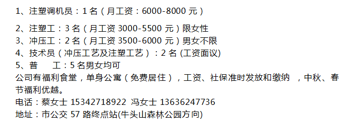 十堰最新招聘信息，职业发展的理想选择