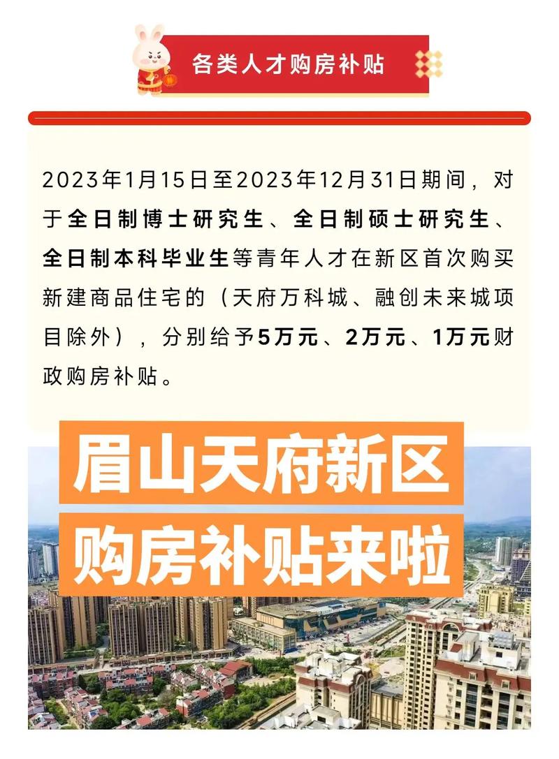 眉山天府农商，变革力量与学习魅力最新消息