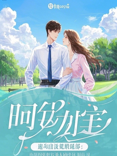 陆乔与厉柏言，自然美景探索之旅的最新更新