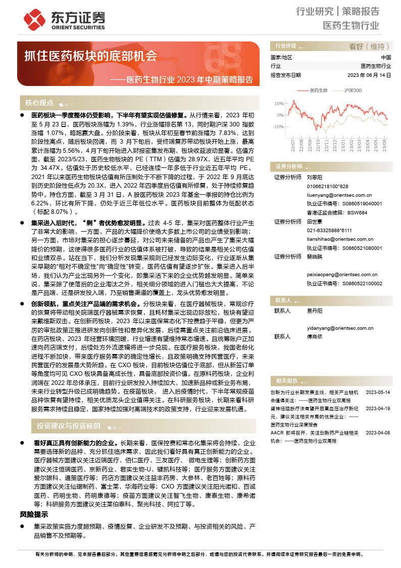 重庆东方药业掀起新篇章，最新重磅消息揭秘🌟
