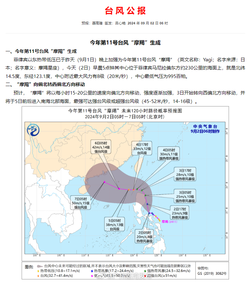 台风最新消息与小巷特色小店的独特魅力