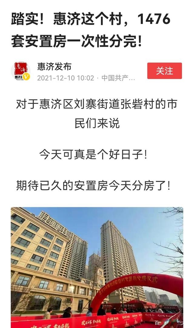 缪家寨回迁最新动态揭秘，最新消息全面更新