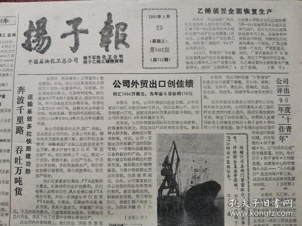 中国石油报电子版最新动态，变化中学习，掌握未来之钥
