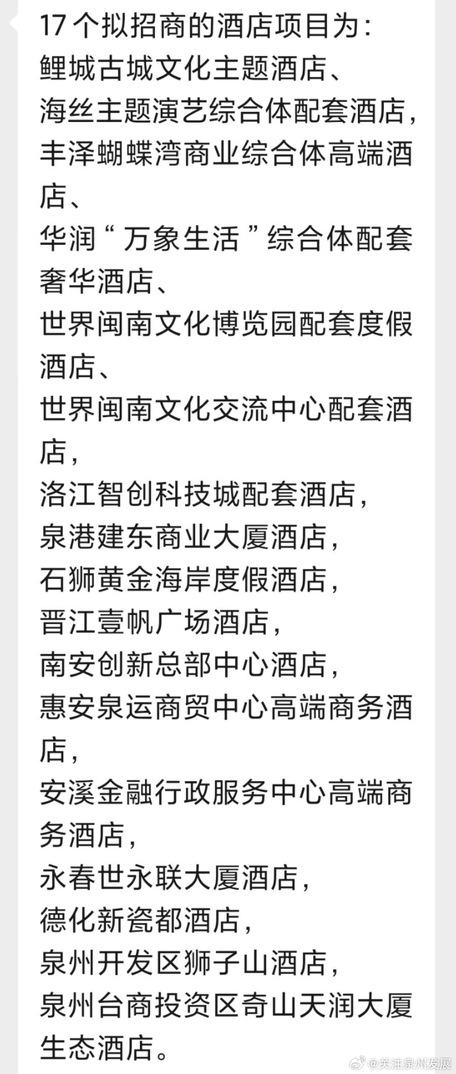 泉州酒店新风貌，时代印记与尊贵地位的彰显