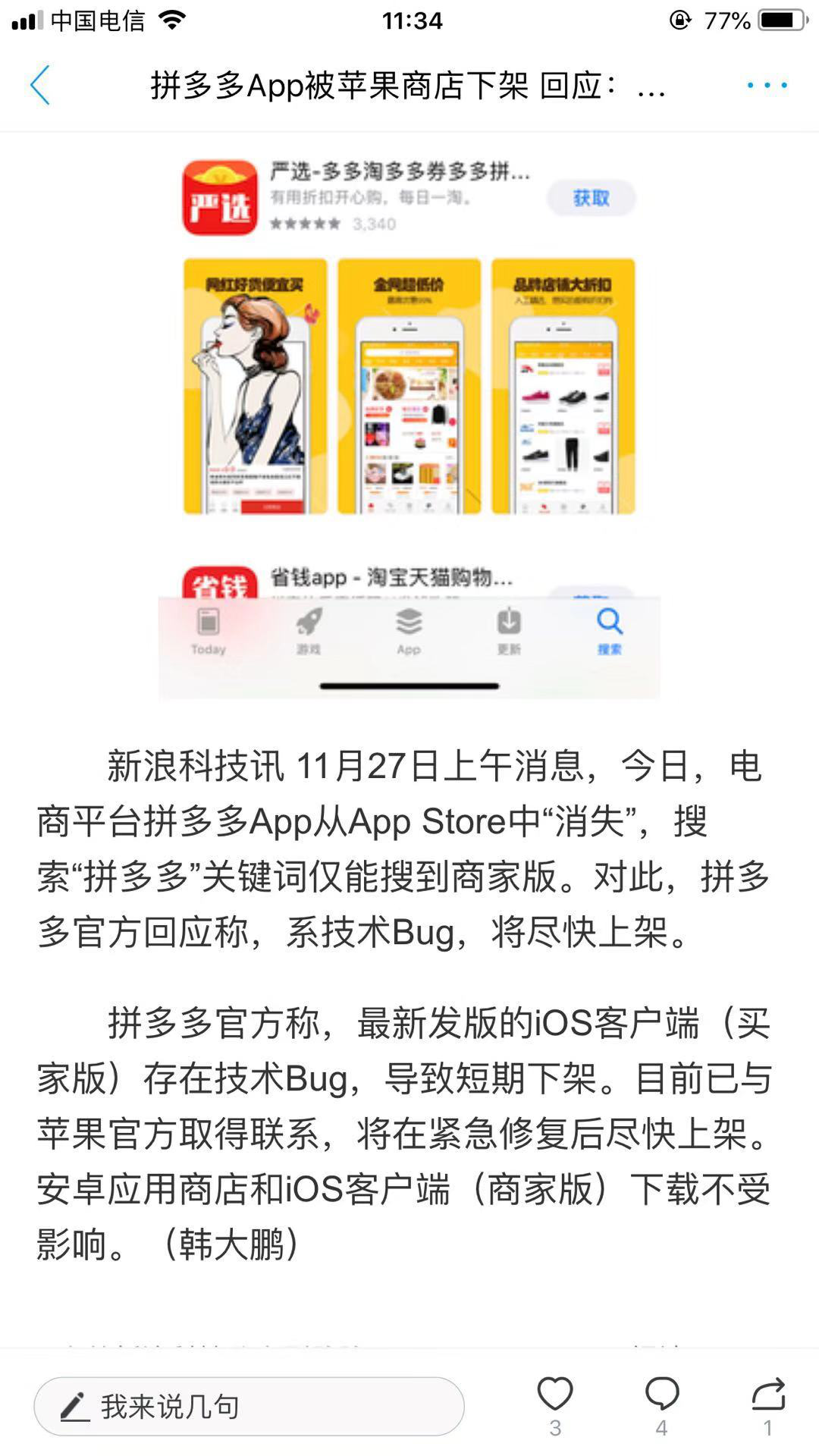 温馨小城每日快讯，追踪日常趣事的新鲜报道