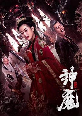 探索神秘世界的魅力与影响，最新神鬼剧集揭秘！