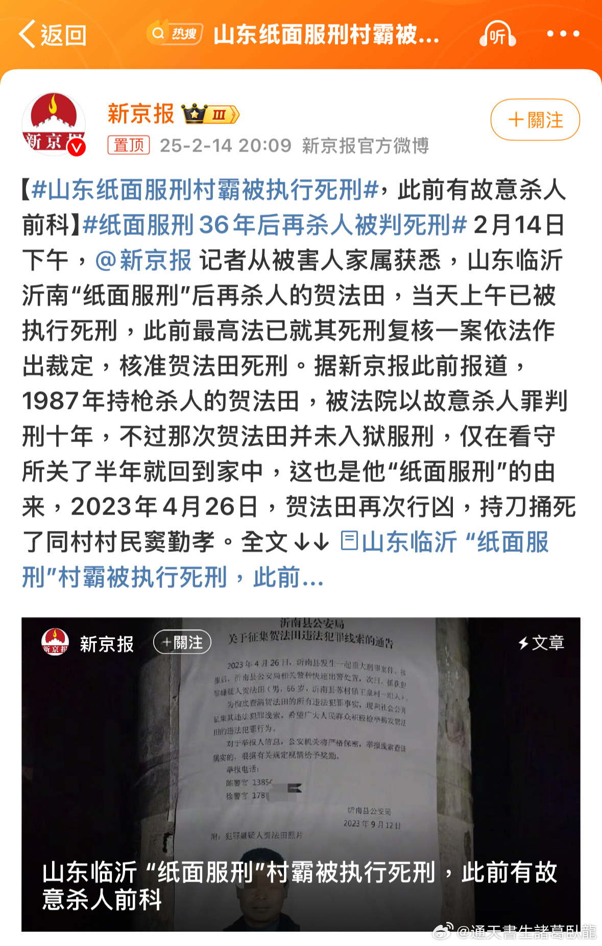 山东最新科技突破与高科技产品重塑生活介绍