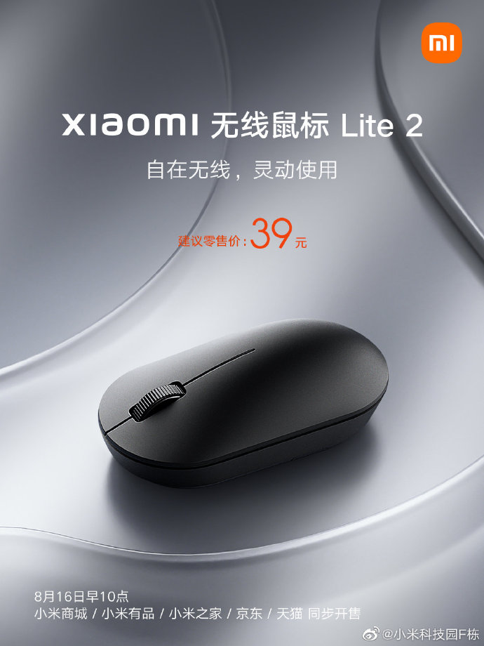 小米最新鼠标，革新设计与实用性的完美融合