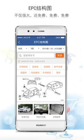 汽修宝最新发展论述，探索前沿技术，引领行业创新
