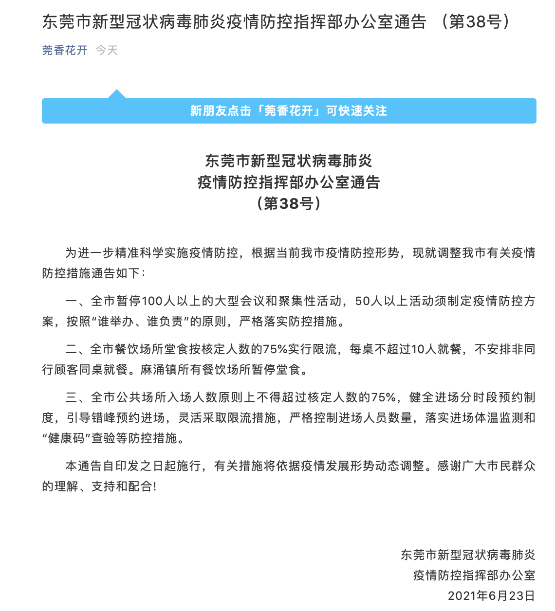 最新疫情通告，变化中的学习之路，信心与成就的力量