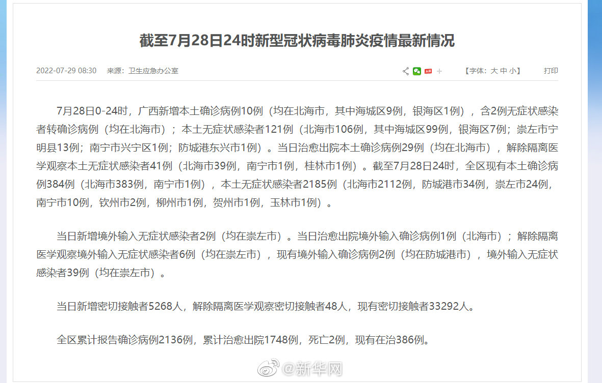 广西群探索之旅，自然美景尽收眼底