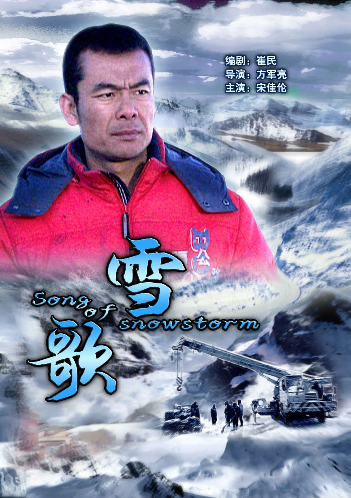 最新雪歌，高科技产品重塑冬季体验的魅力