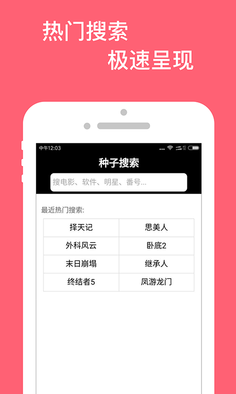 最新BT推送现象，探究其在当代社会的盛行与影响